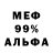 Метадон мёд Legend Foop