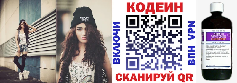 Купить  Оха  Кодеиновый сироп Lean Purple Drank 