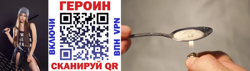 ГЕРОИН герыч Купить где Оха