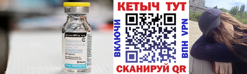Кетамин VHQ  Купить где  Оха 